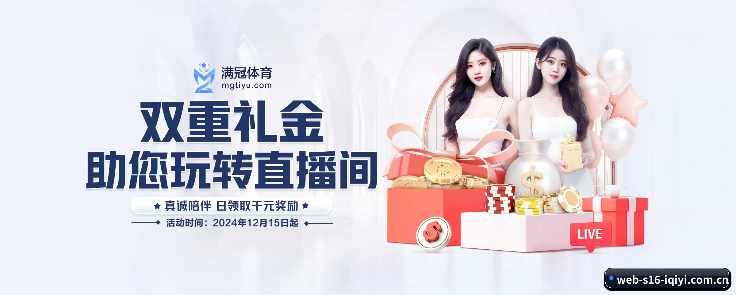 S16体育 APP 界面